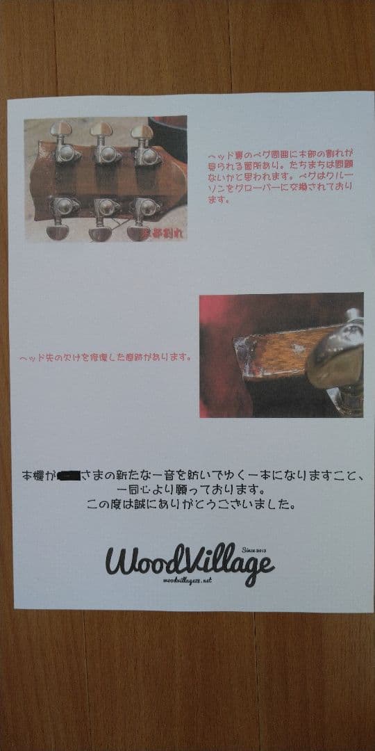 ギブソンSGスペシャル1973年（改造）