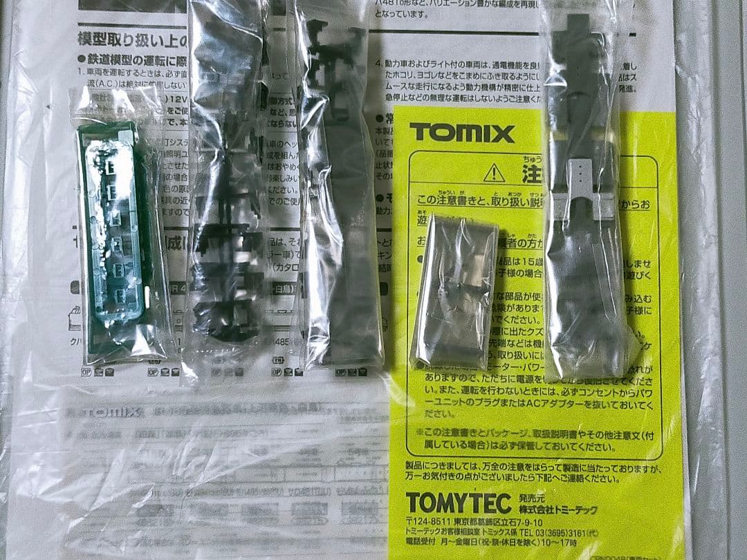 TOMIX 98215 98217 JR 485系 上沼垂色 白鳥 基本A 増結