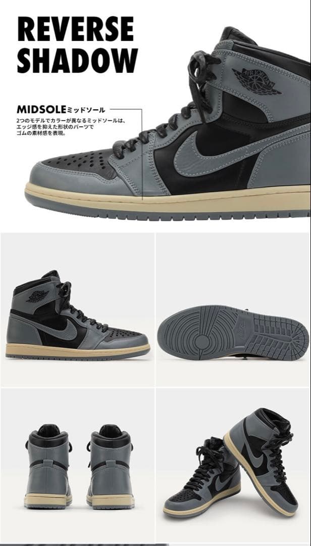 JORDAN １SHADOW AND REVERSE SHADOW KIT
