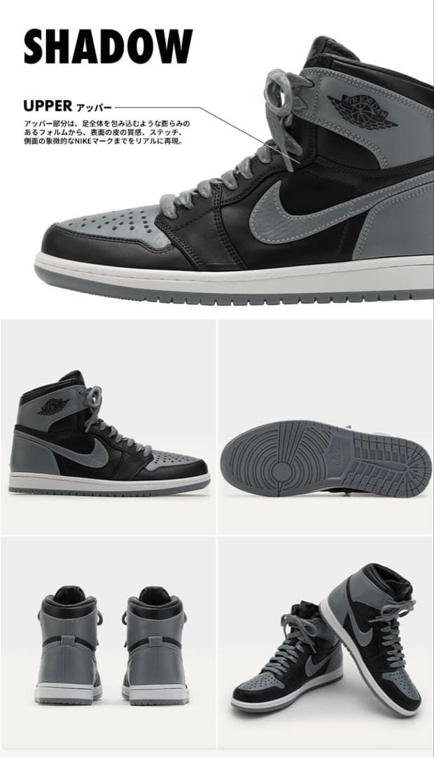 JORDAN １SHADOW AND REVERSE SHADOW KIT