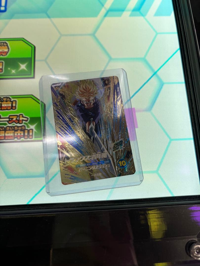 Sdv3-029 トランクス青年期 ドラゴンボールダイバーズ 最安値