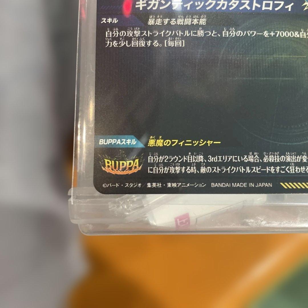 ドラゴンボールスーパーダイバーズSECパラレルブロリー