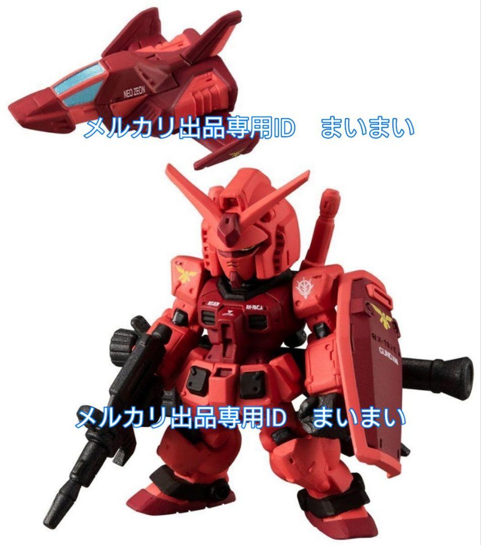 【新品未開封】ガンダムコンバージ キャスバル専用ガンダム 赤い彗星の軌跡セット
