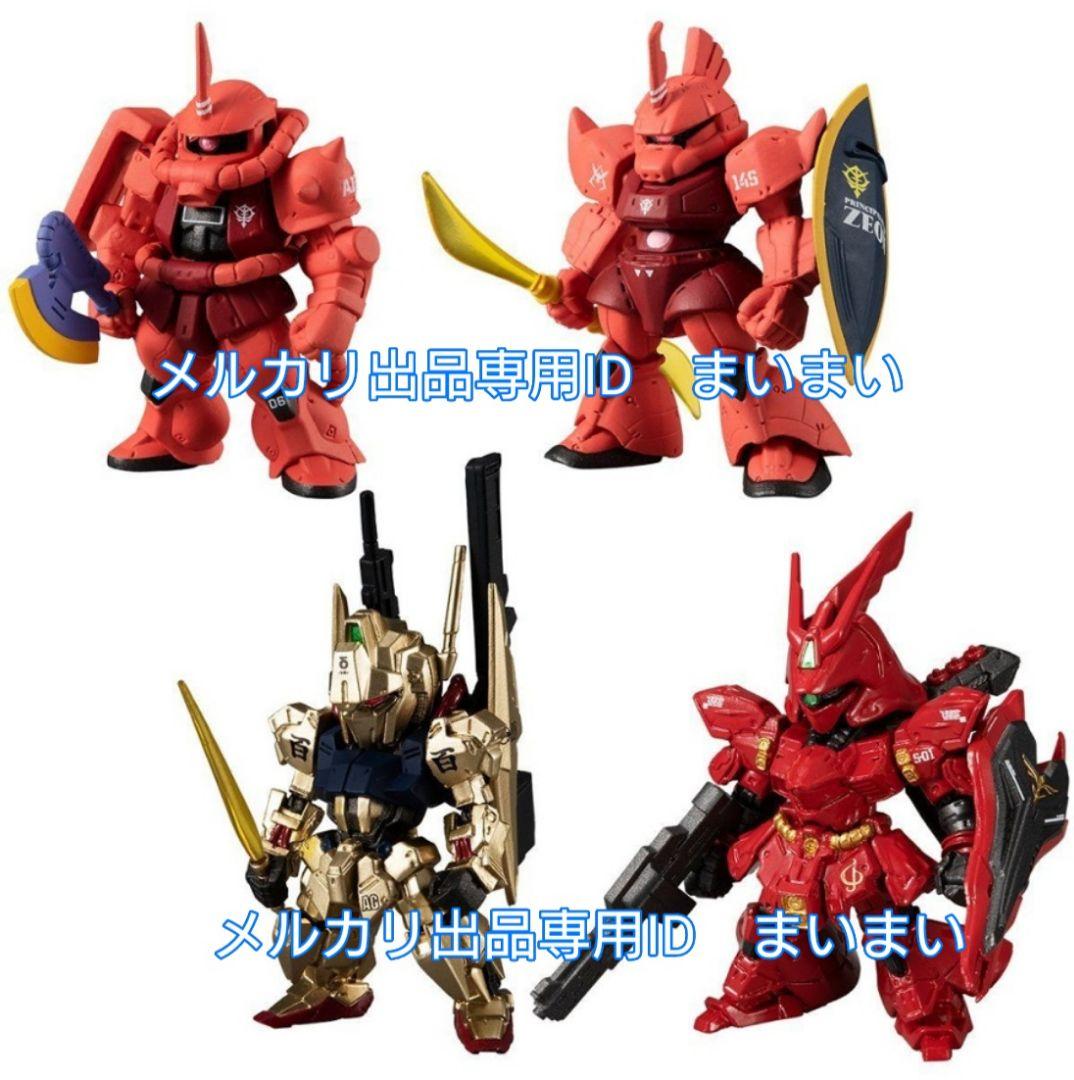 【新品未開封】ガンダムコンバージ キャスバル専用ガンダム 赤い彗星の軌跡セット