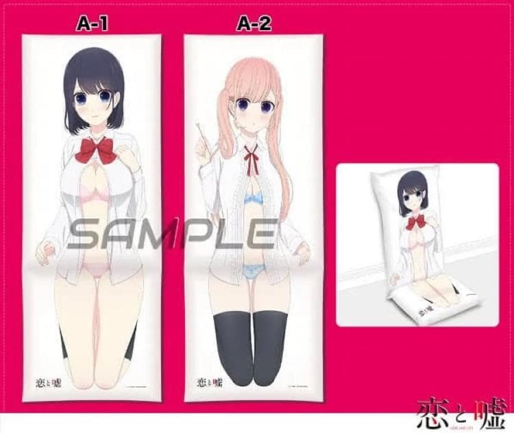 【非売品】 恋と嘘 高崎美咲 楽天コレクション A賞 お座りクッション