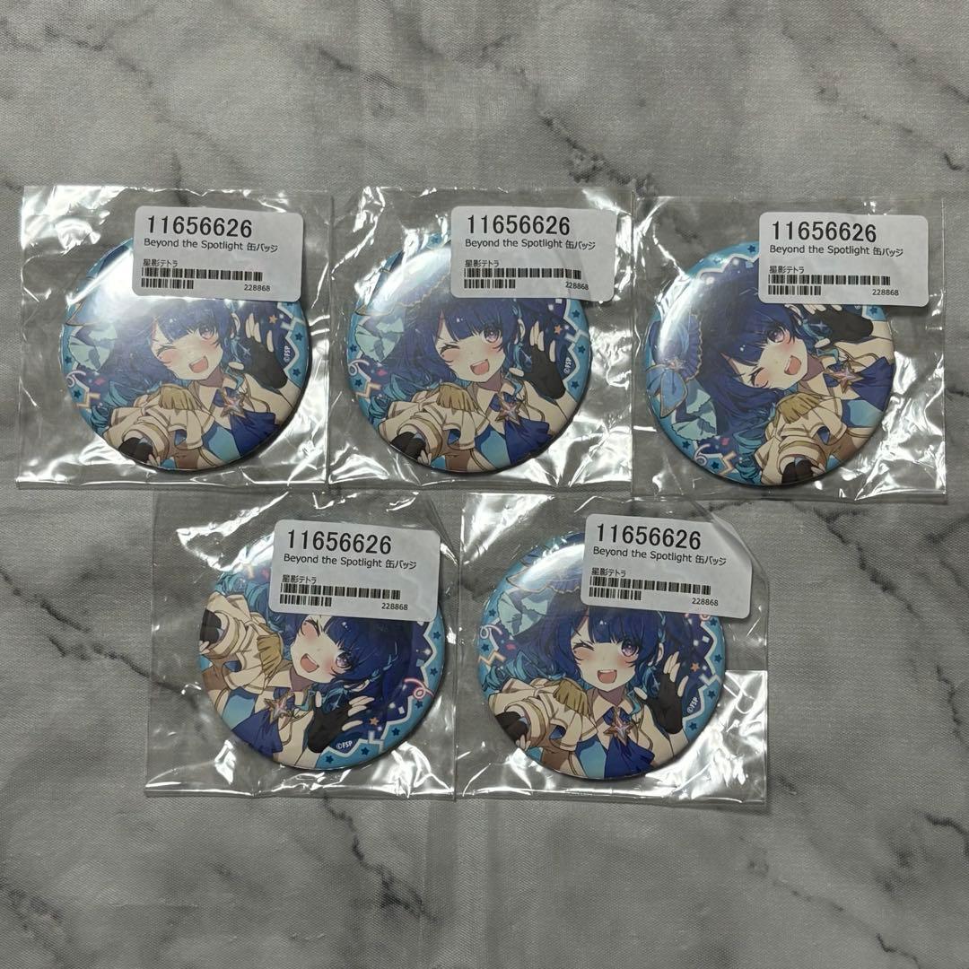 いちプロ 星影テトラ 缶バッジ 5個セット