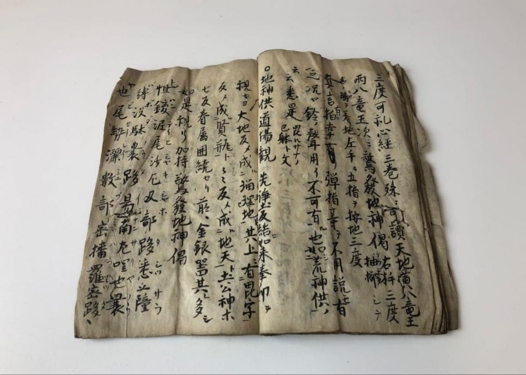 江戸時代　宝暦期　真了房光秀書「地鎮　龍伏」天星尺　さしがね　財病離義官却害吉