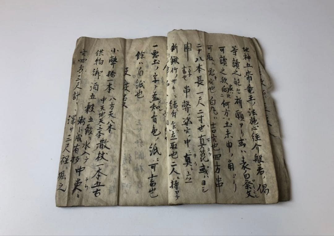 江戸時代　宝暦期　真了房光秀書「地鎮　龍伏」天星尺　さしがね　財病離義官却害吉