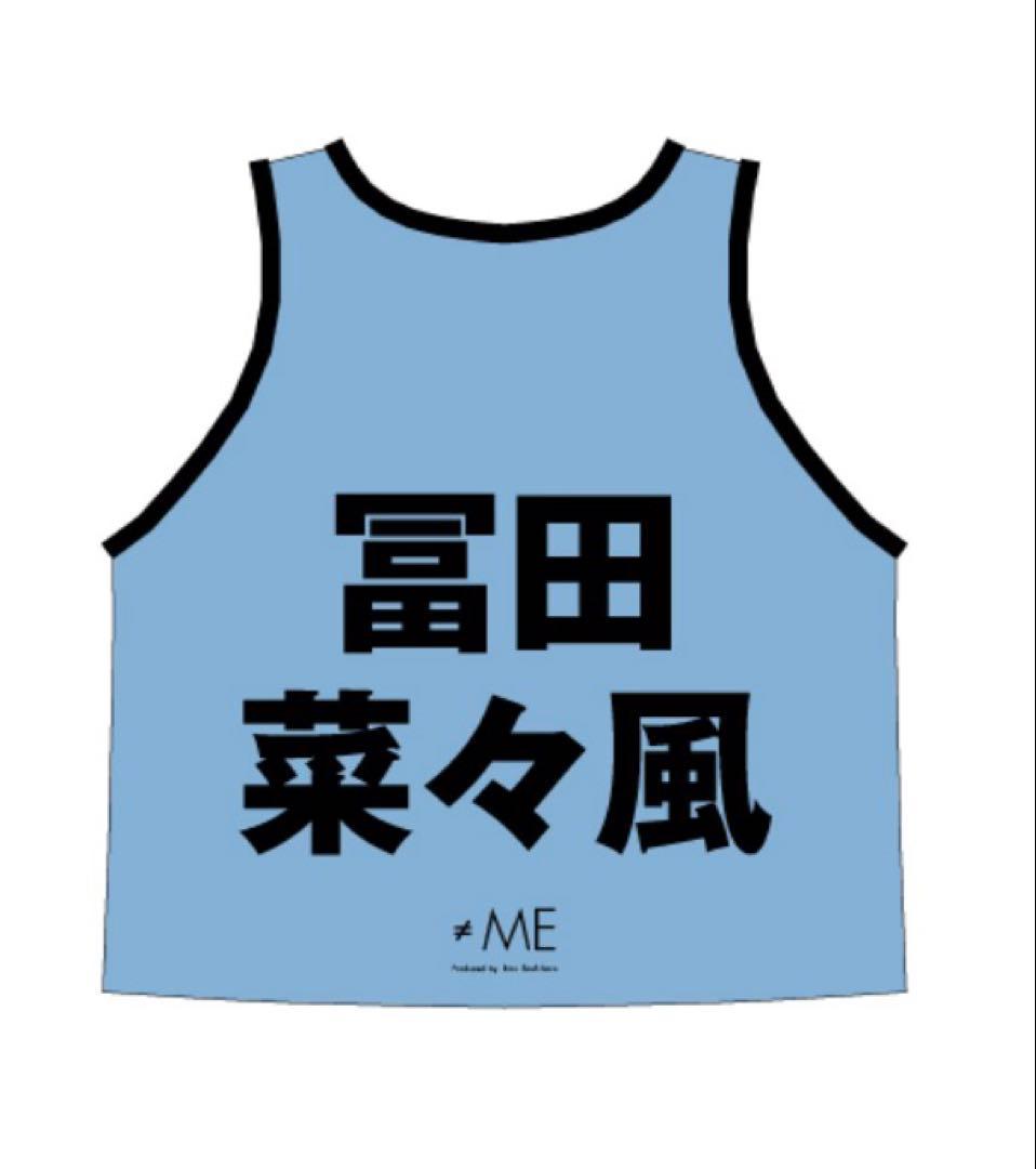 ≠ME 冨田菜々風　2024公式ビブス Lサイズ