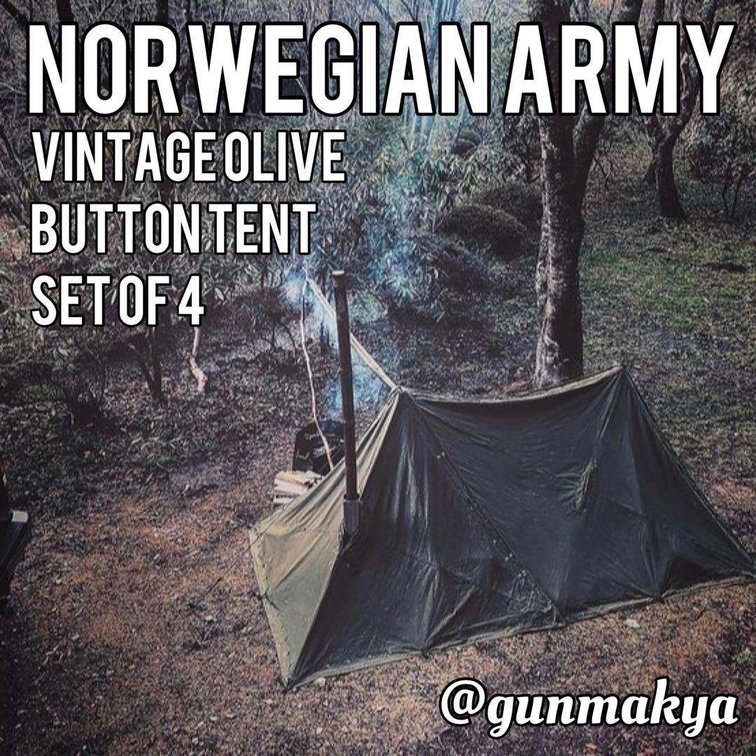 【軍幕屋】希少★ノルウェー軍テント★ボタンロスなし美品★4枚組★ポール8本付