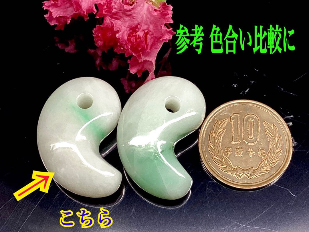 ✳業者様へ‼️premiumシリーズ　糸魚川翡翠勾玉　鑑別書無しの最安値　本物を‼️