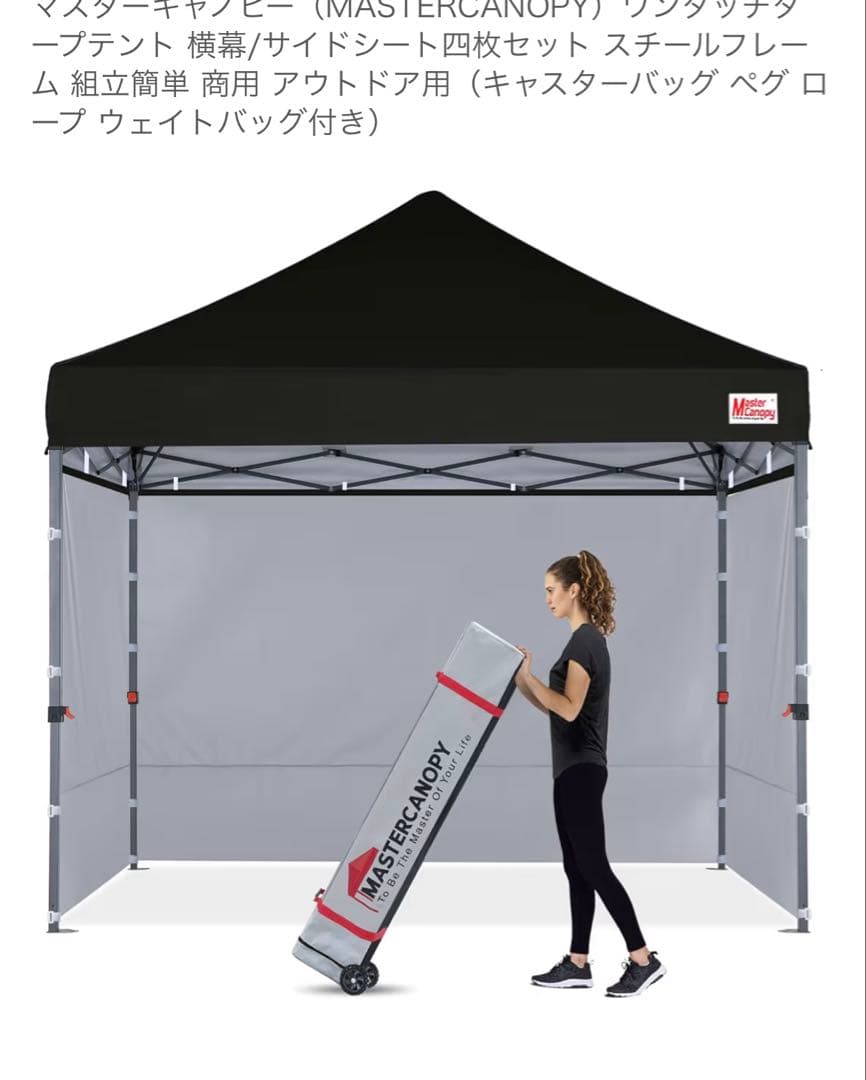 MASTERCANOPY タープ 3m×3mタープテント