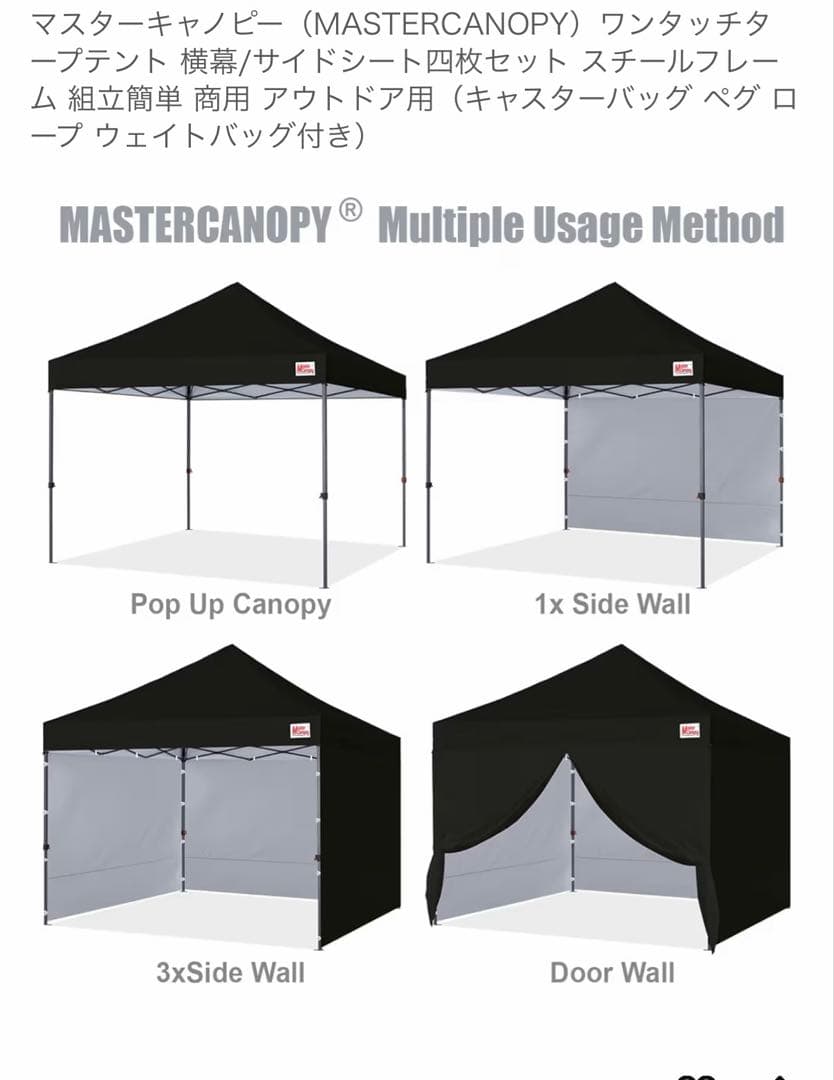 MASTERCANOPY タープ 3m×3mタープテント