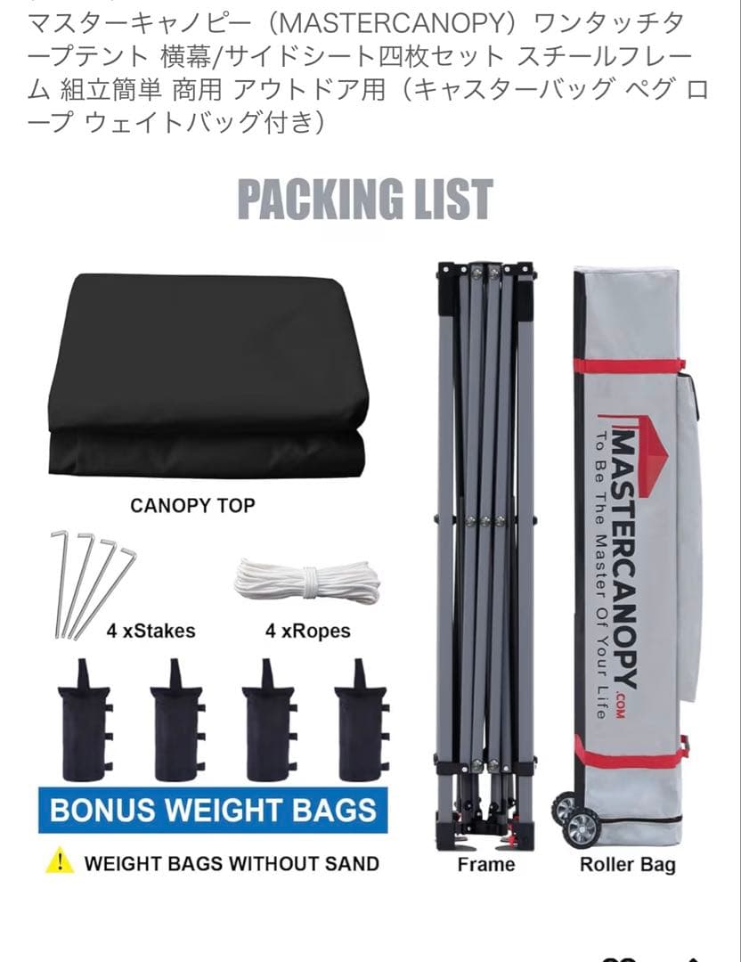 MASTERCANOPY タープ 3m×3mタープテント