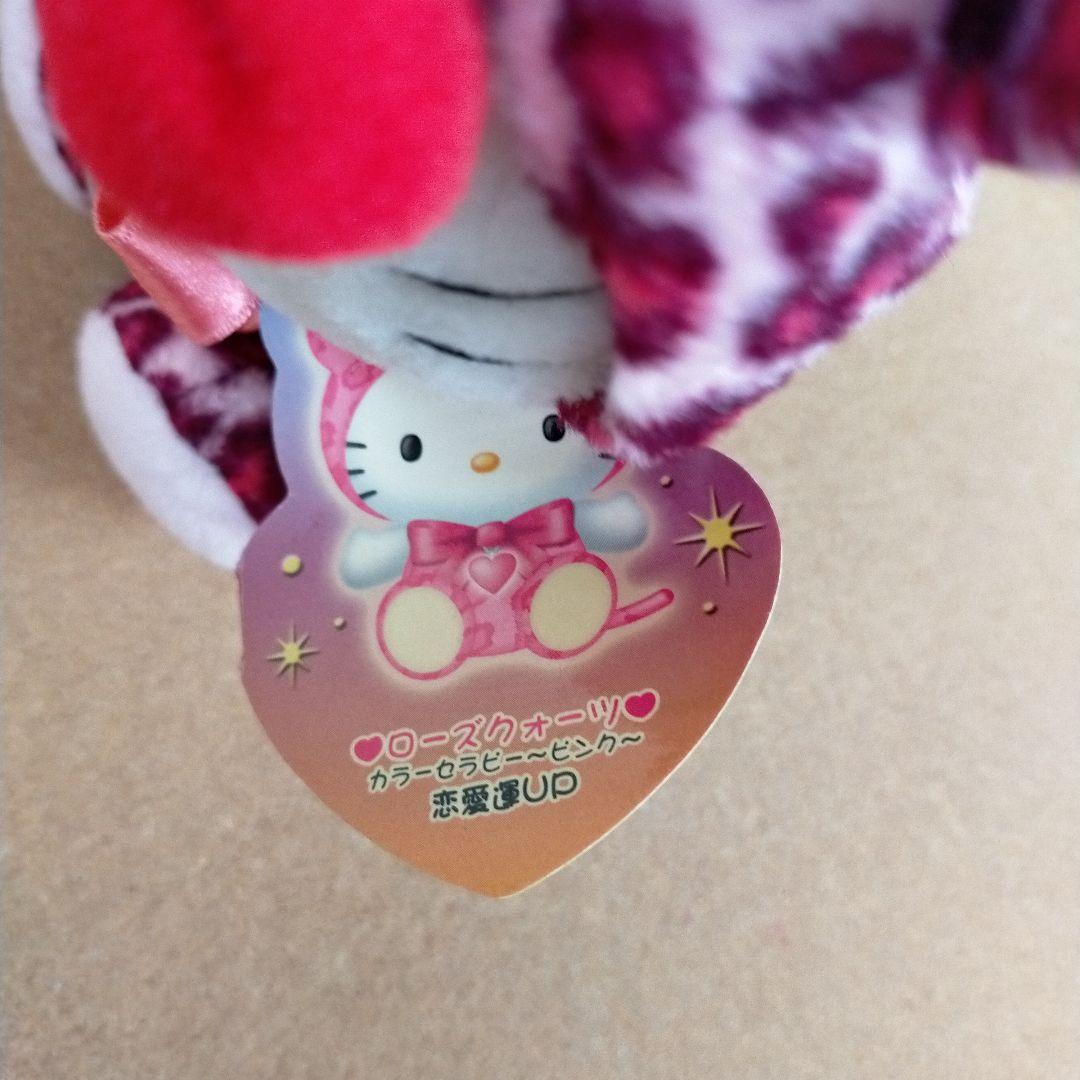 未使用タグ付き ハローキティ ラッキーストーン ぬいぐるみ S ローズクォーツ