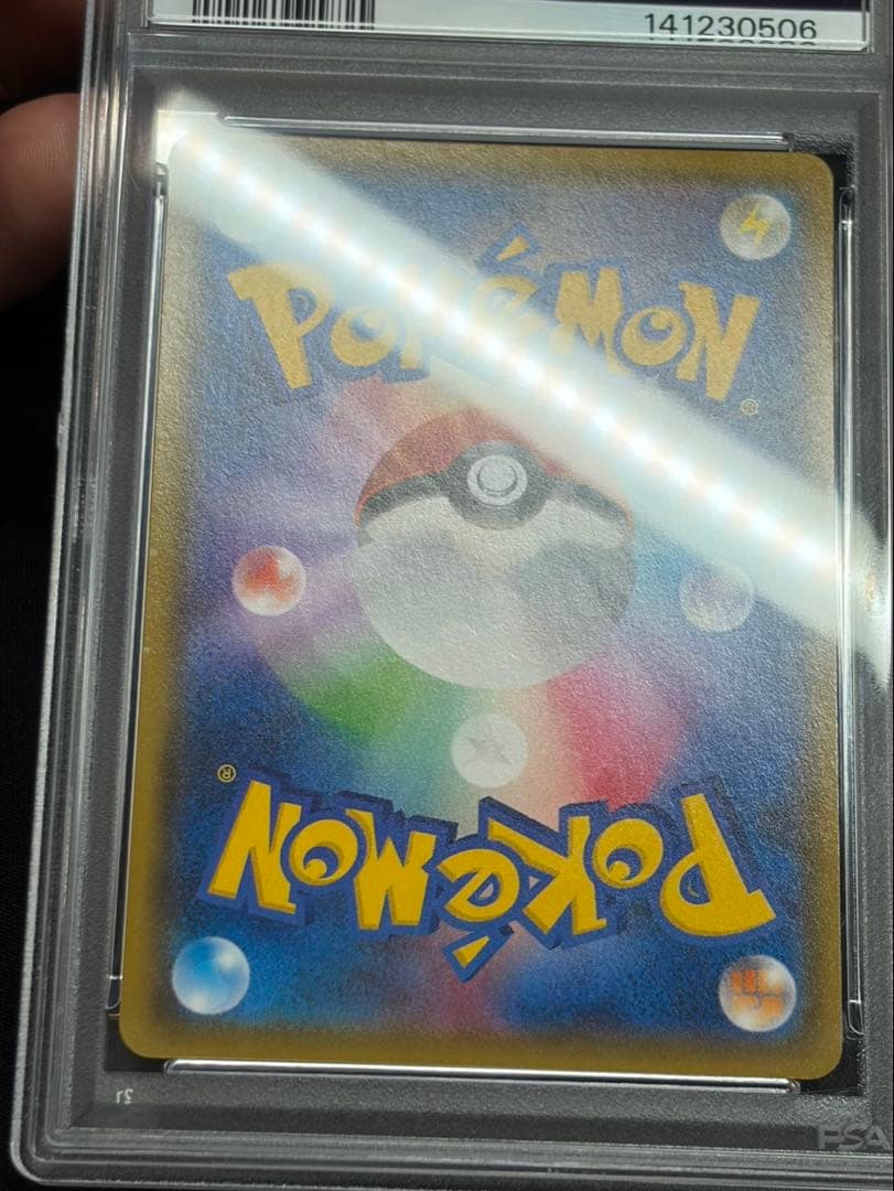 【PSA9】ギャラドスごっこピカチュウ 151/XY-P