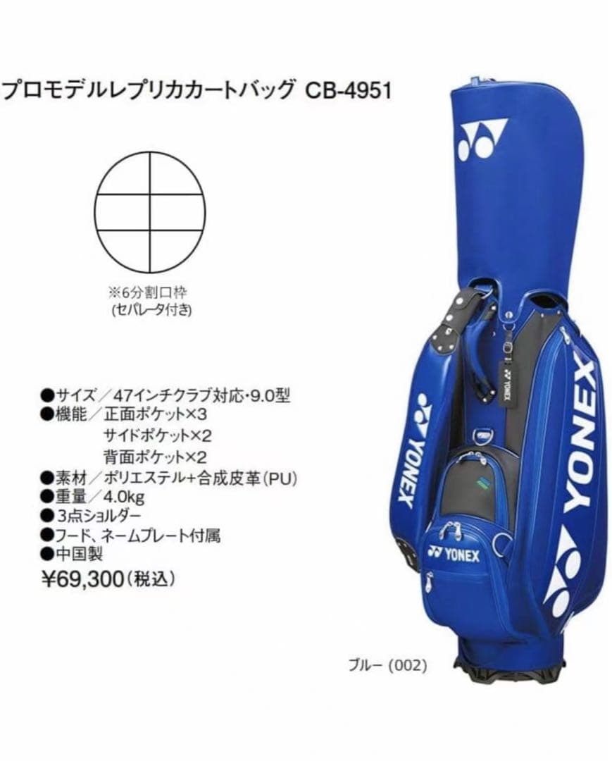 ヨネックス(YONEX) 9型(4.0kg) CB-4951 (002/ブルー)