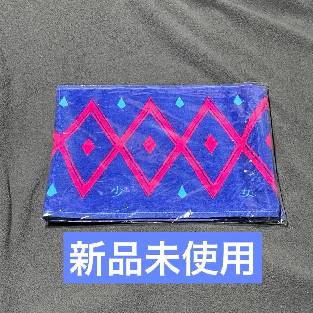 【新品未使用】 酸欠少女さユり　マフラータオル　青