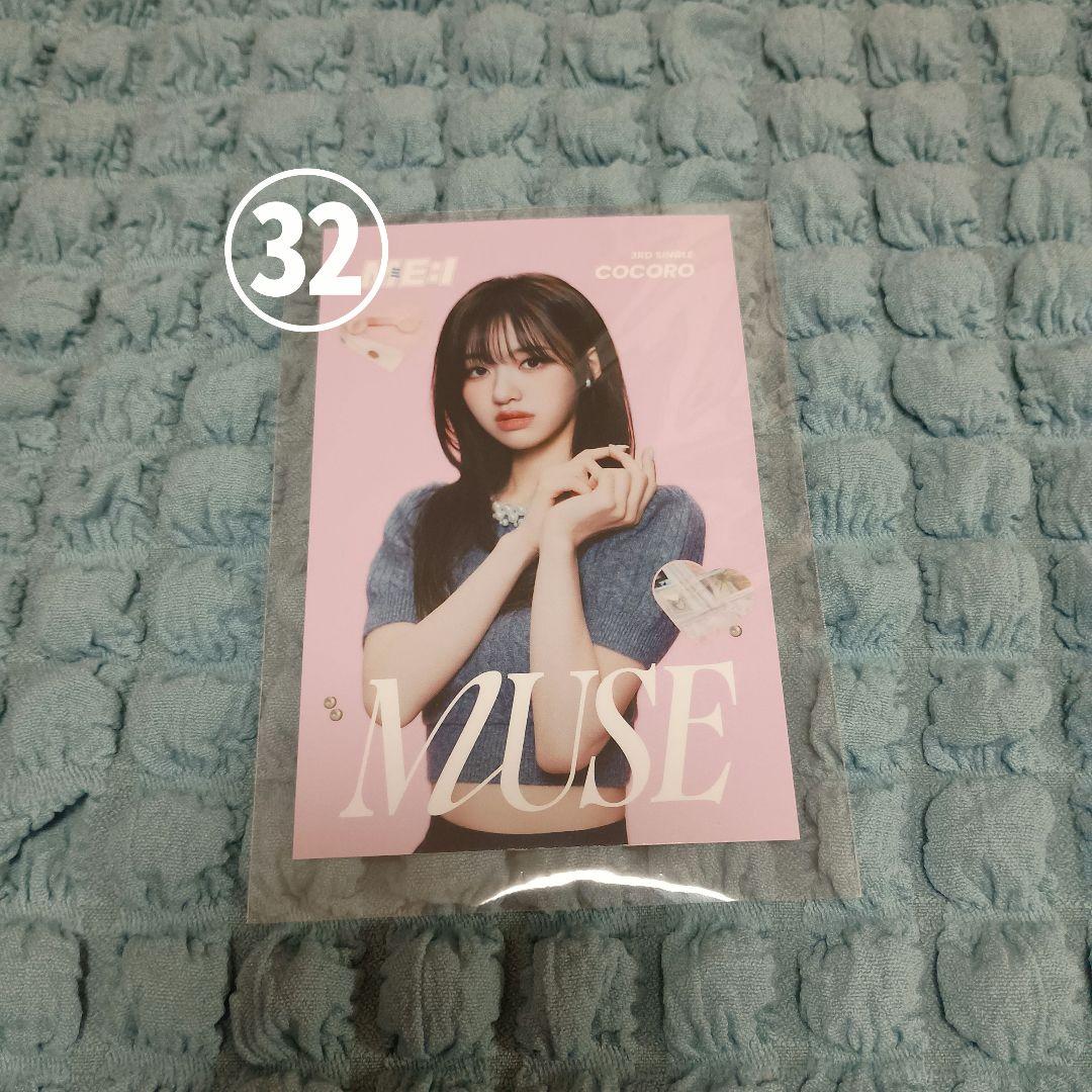 ME:I 加藤心 まとめ売り ラントレ その他