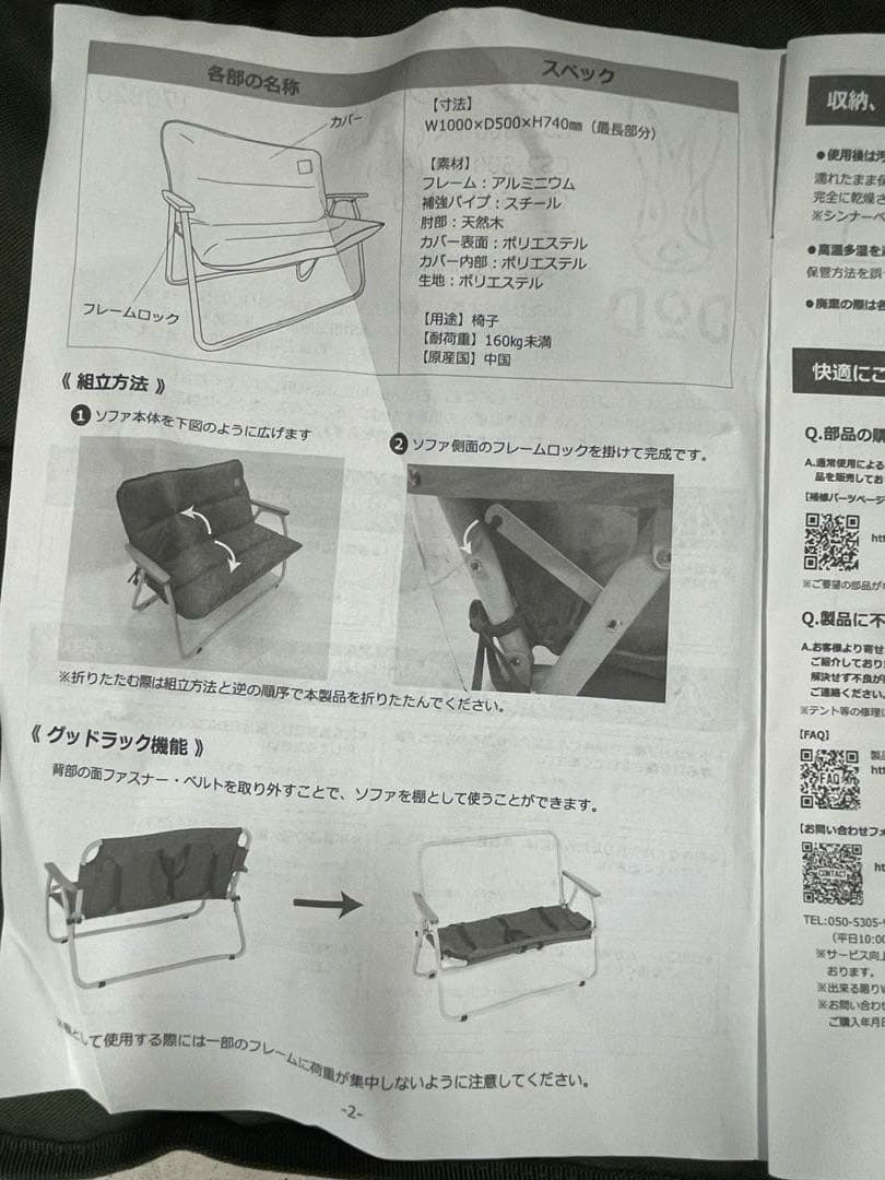 DOD グッドラックソファ　カーキ　CS2-500-KH