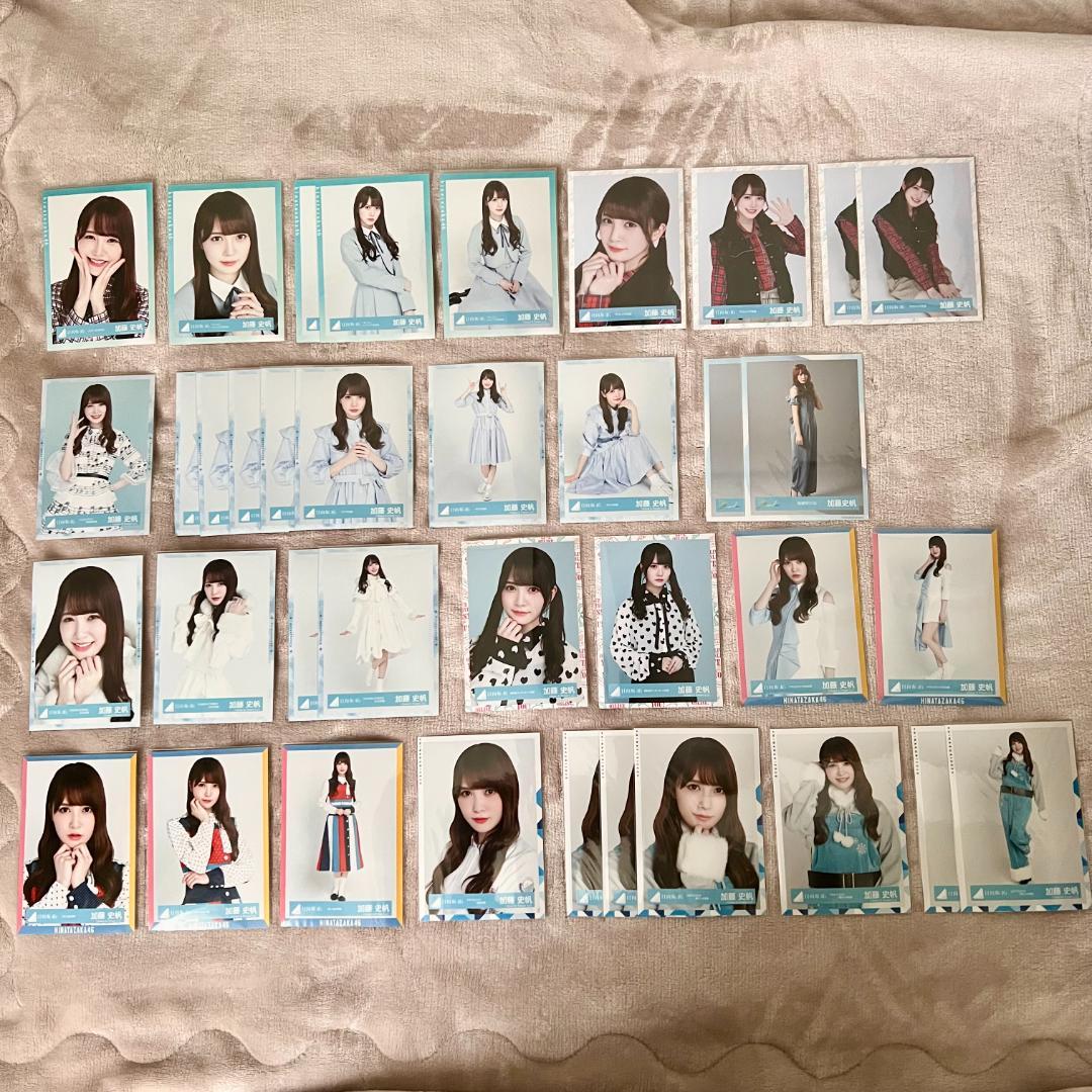 【日向坂46】加藤史帆　生写真　バラ　まとめ売り【バラ売り可能】