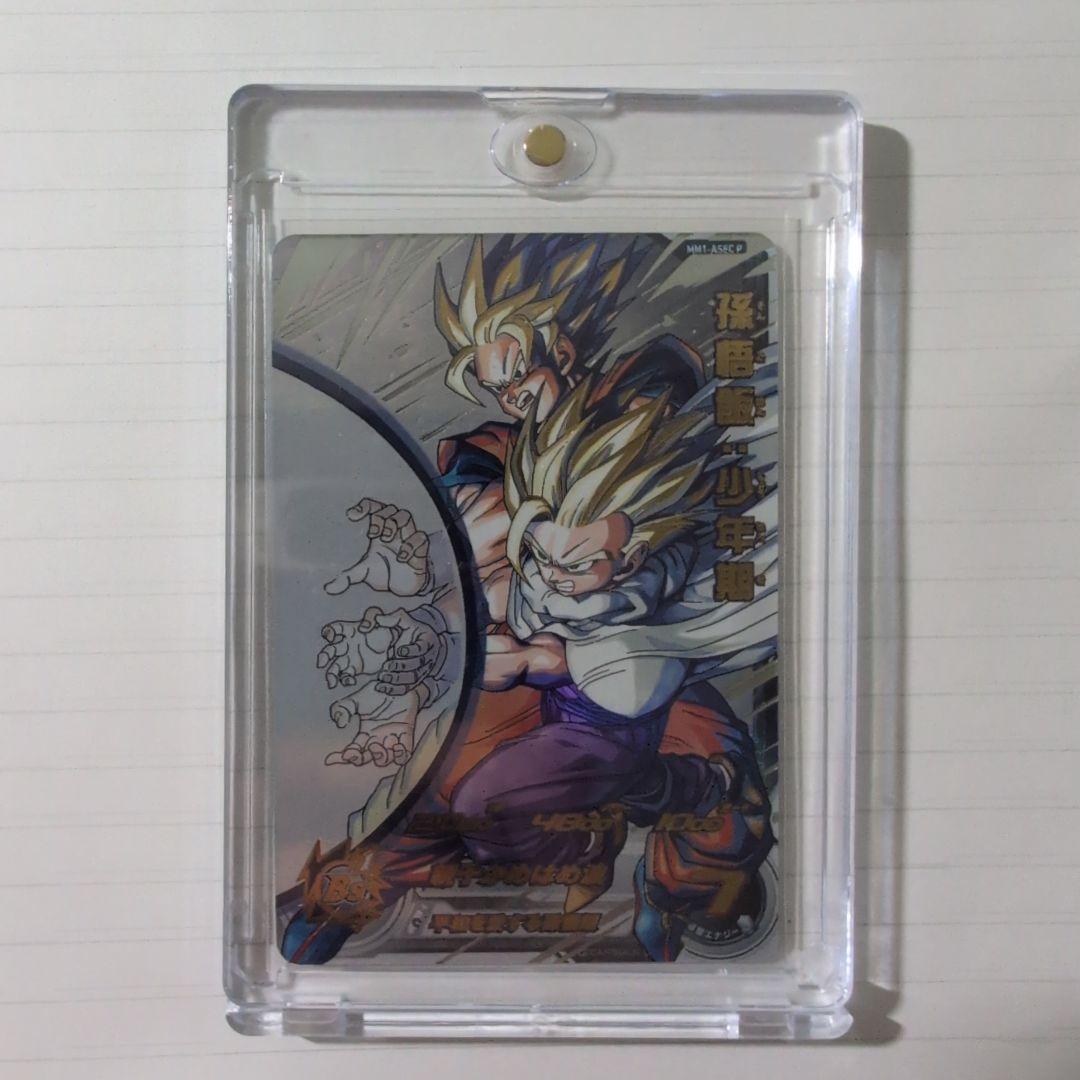 L*y様 ドラゴンボールヒーローズ MM1-ASEC P 孫悟飯:少年期