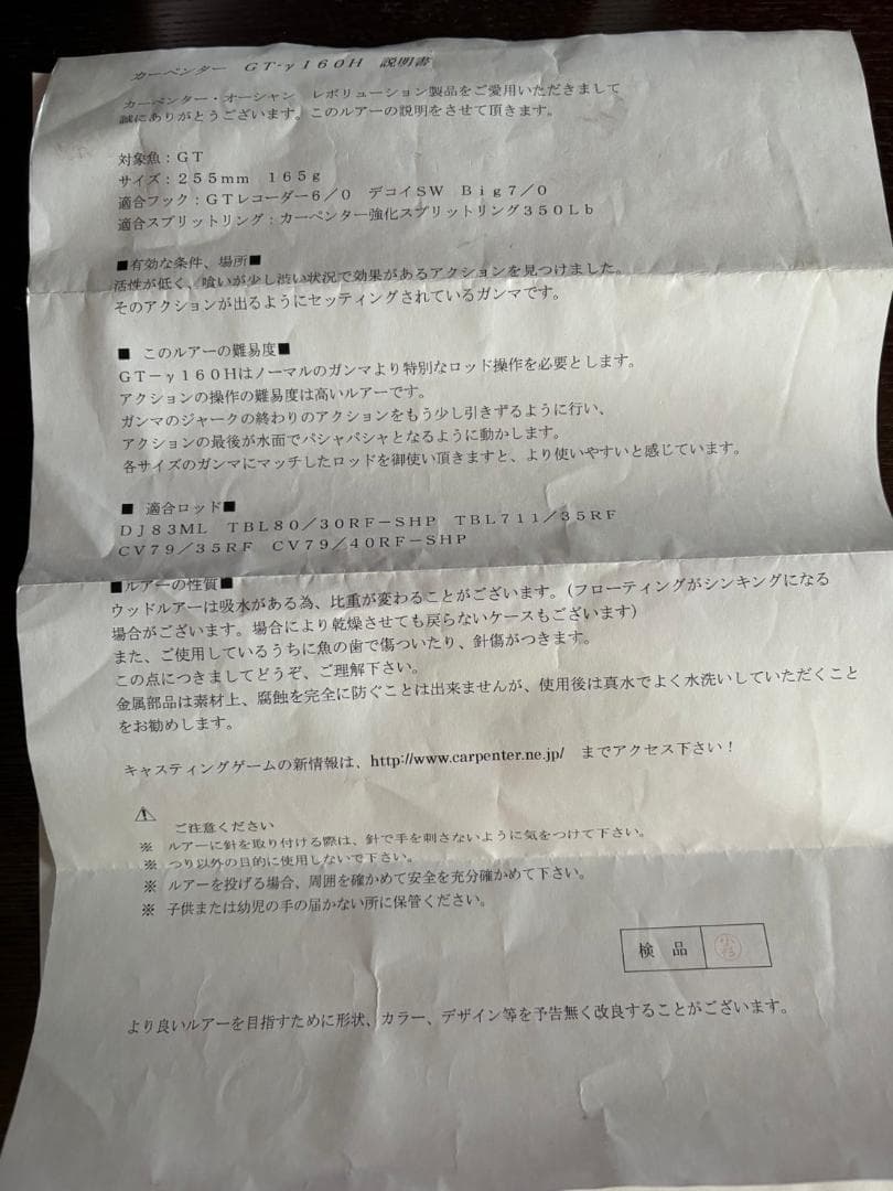 カーペンターGT160H