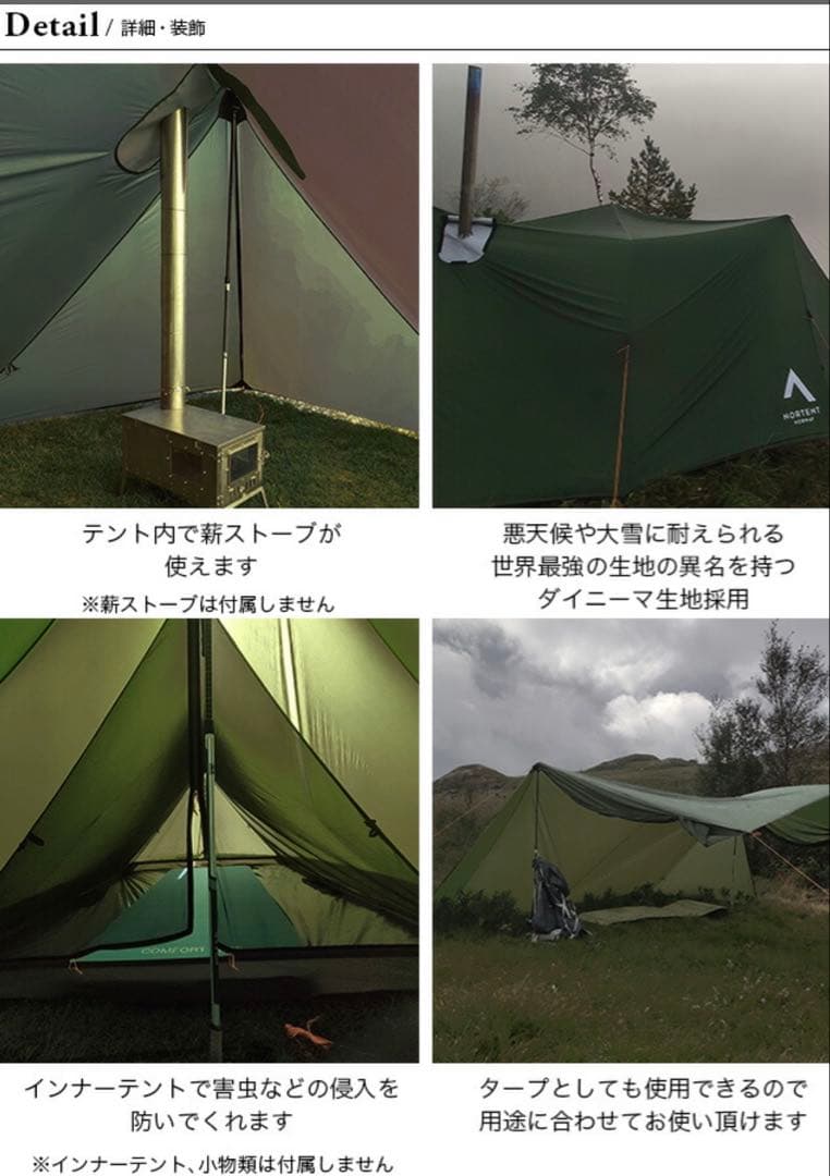 ノルテント ビバーク エクストリーム NORTENT