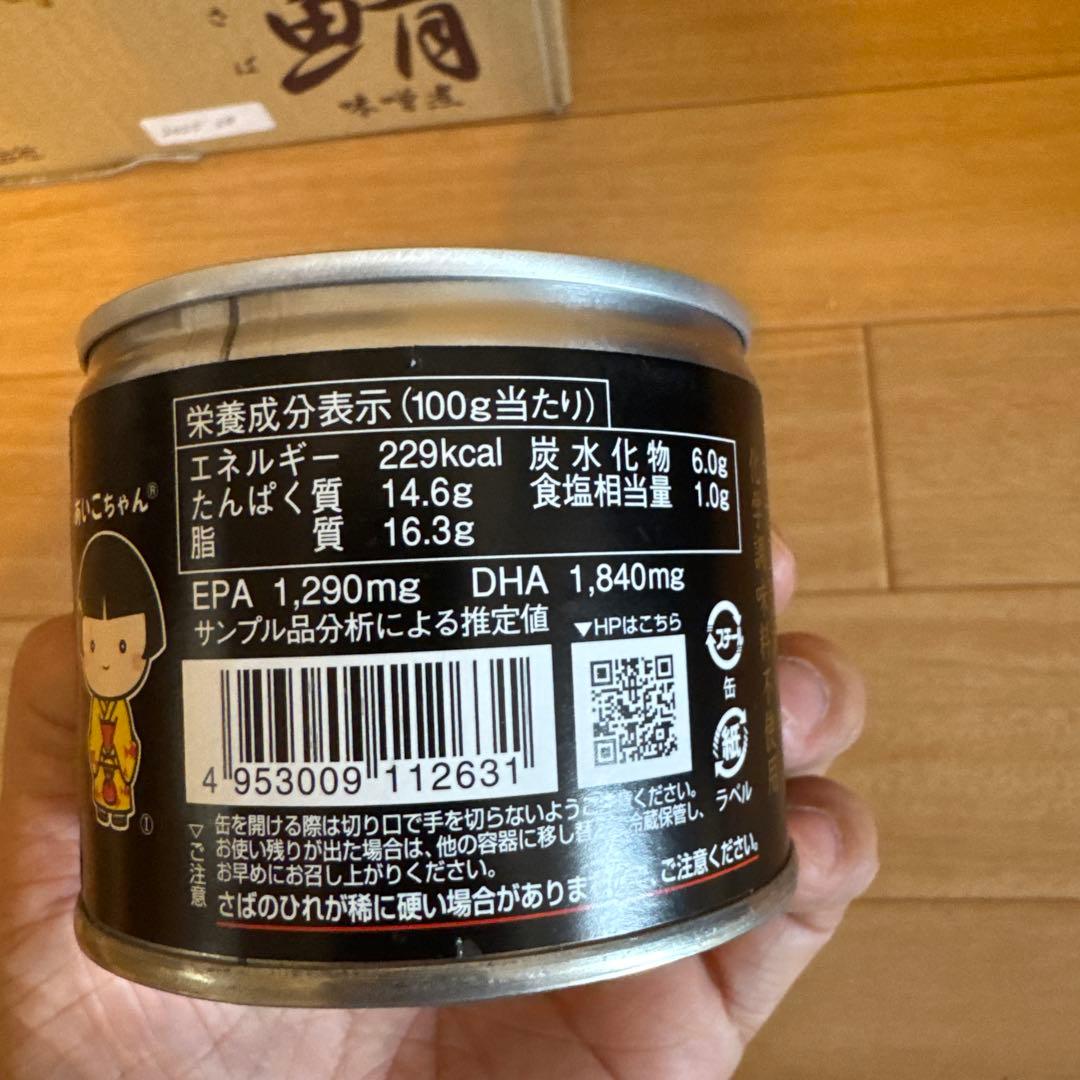 AIKO ちゃん　鯖味噌煮　鯖醤油煮　72個