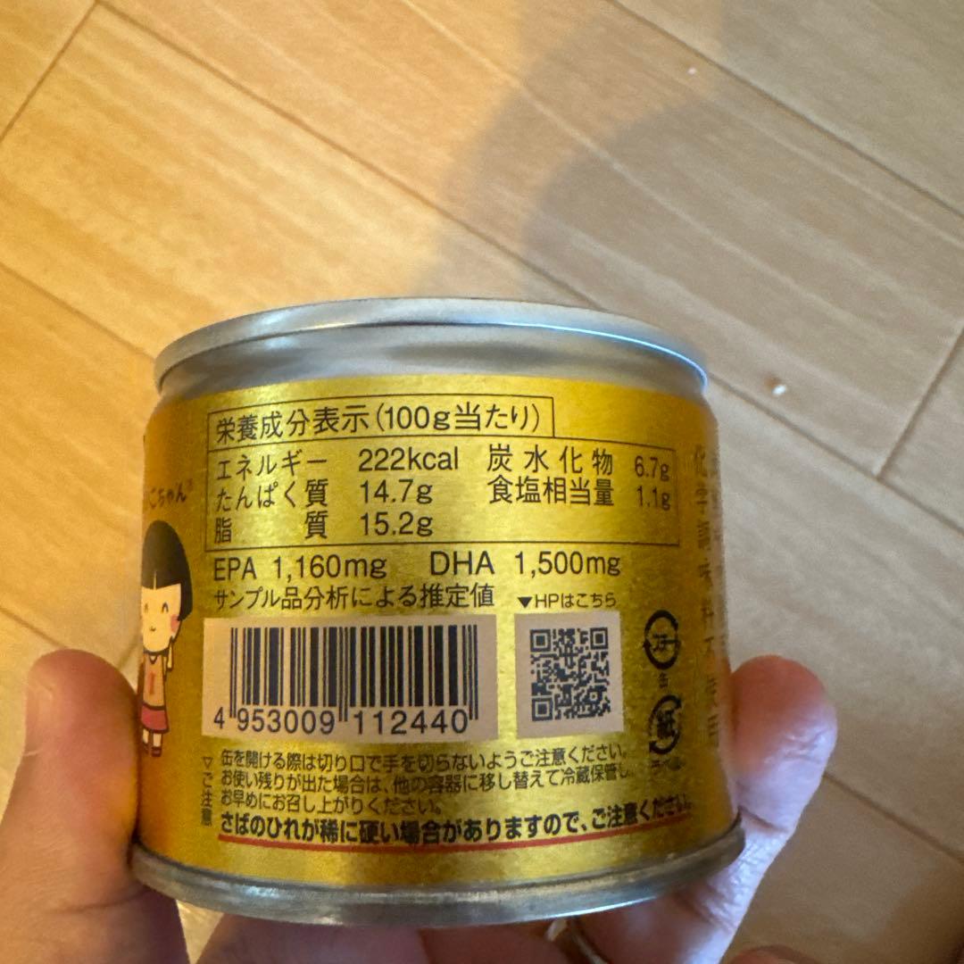 AIKO ちゃん　鯖味噌煮　鯖醤油煮　72個