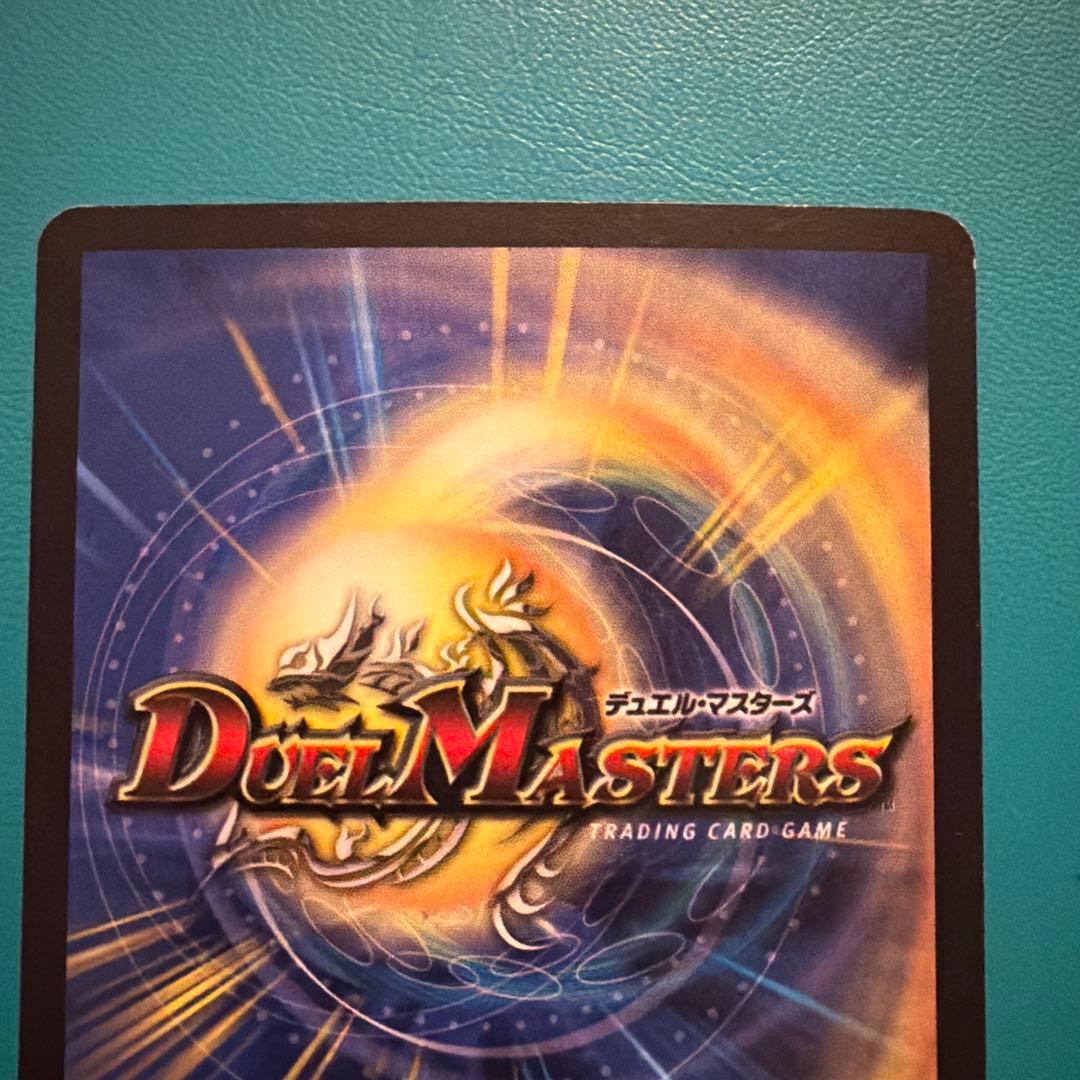 ボルメテウス・ホワイト・ドラゴン 初期　美品