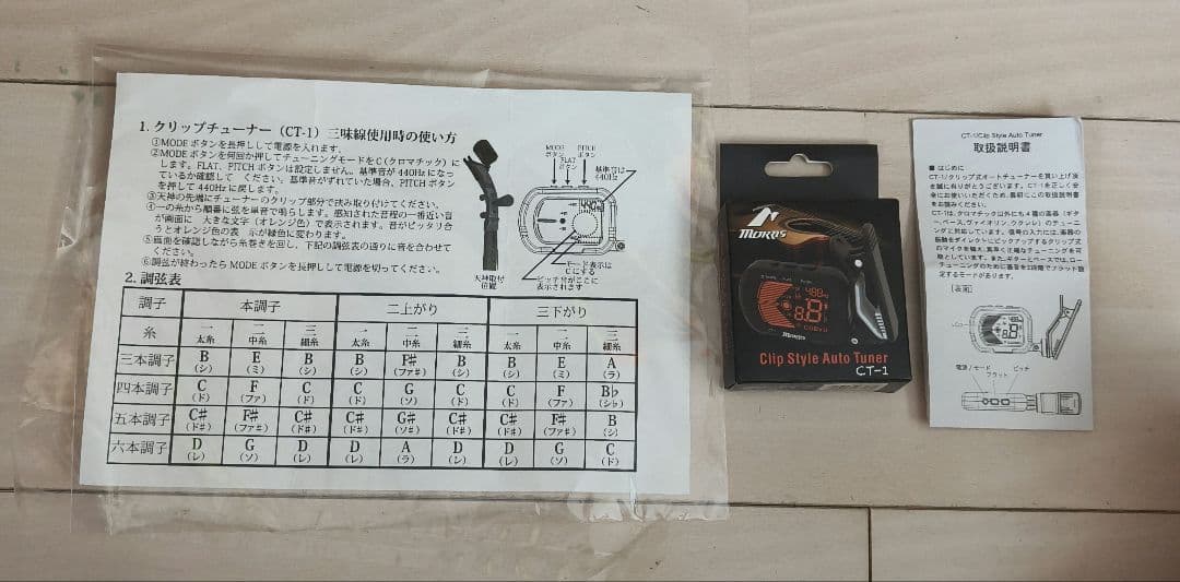 SHAMIKO 三味線 本体