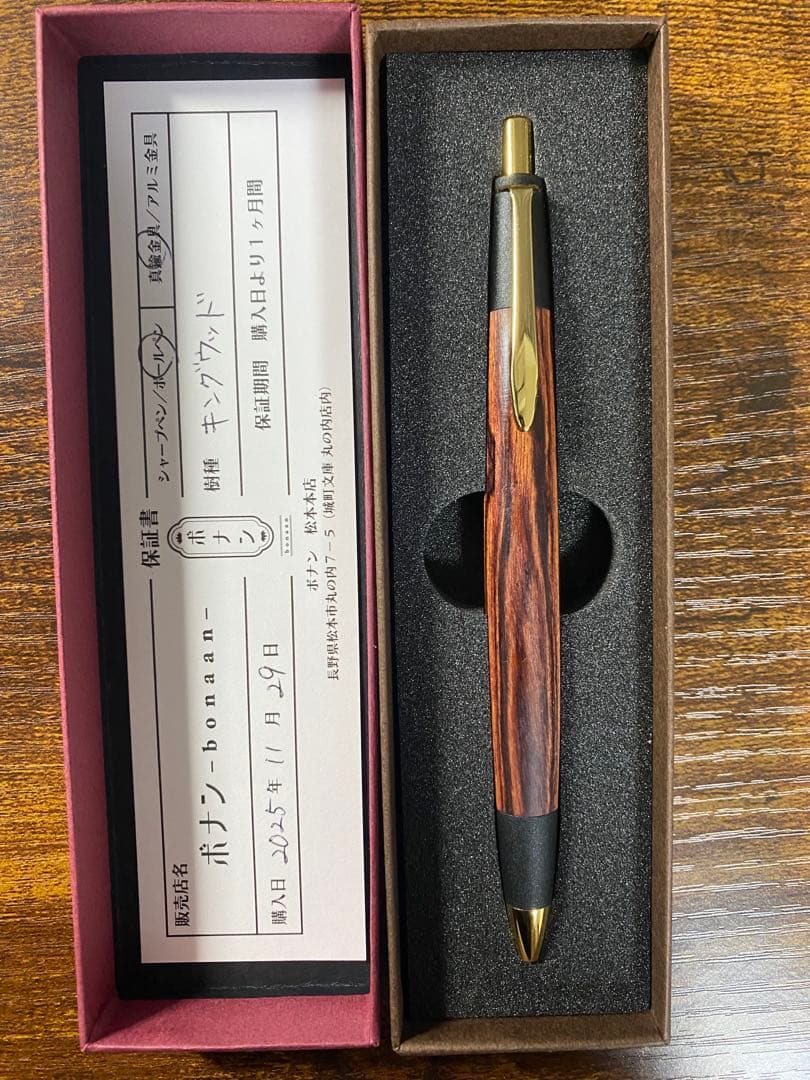 ボナンペン キングウッド ボールペン