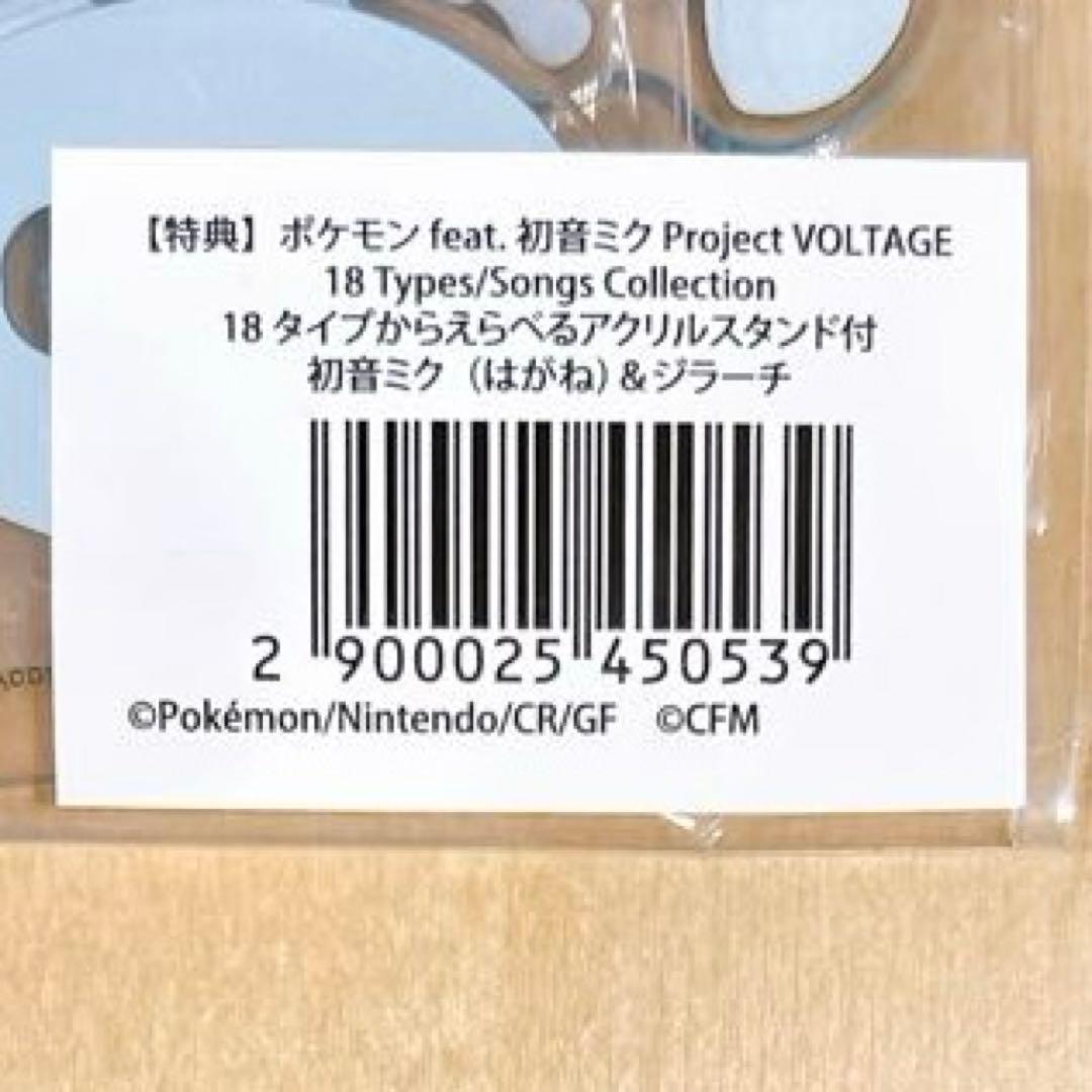 ポケモン　初音ミク＆ジラーチ　はがね　18タイプアクリルスタンド