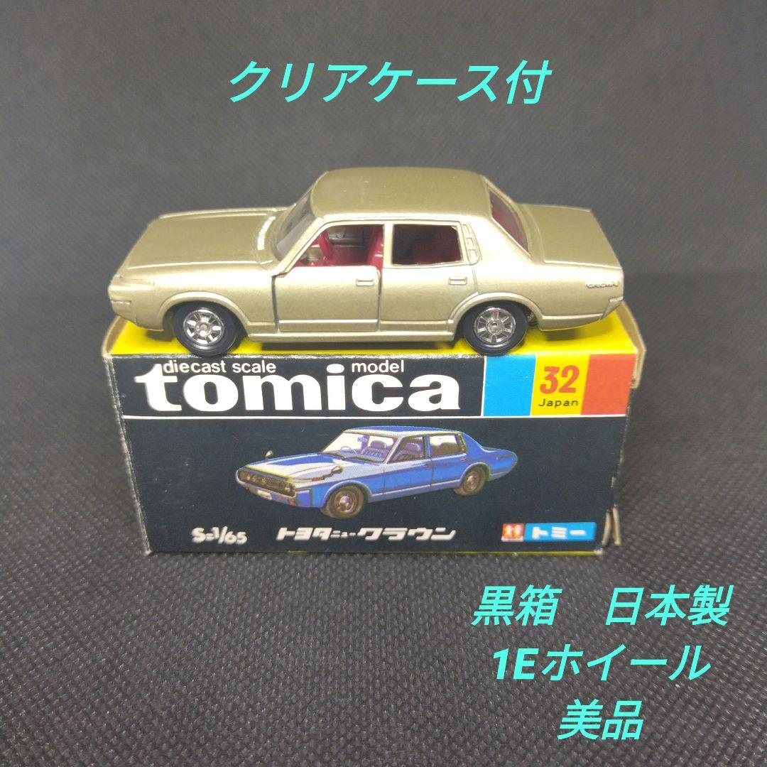 【123】トミカ　黒箱　日本製　トヨタ　ニュー　クラウン　1Eホイール