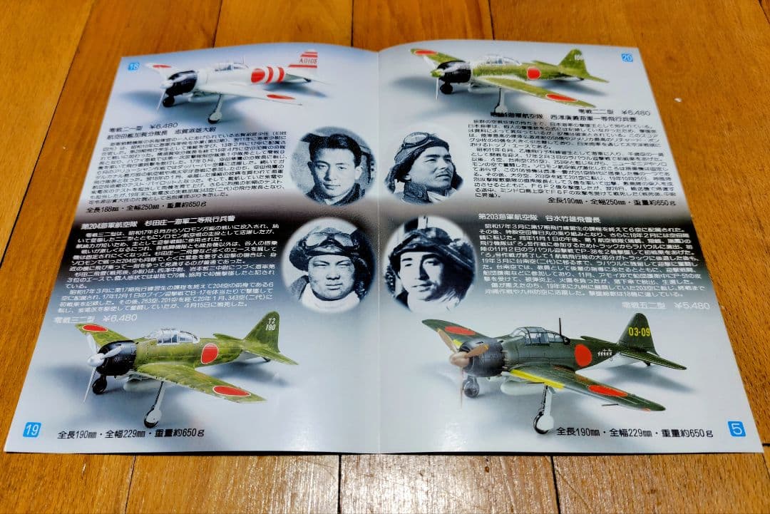 Marushin 零式艦上戦闘機　特別塗装仕様21型　1/48スケール