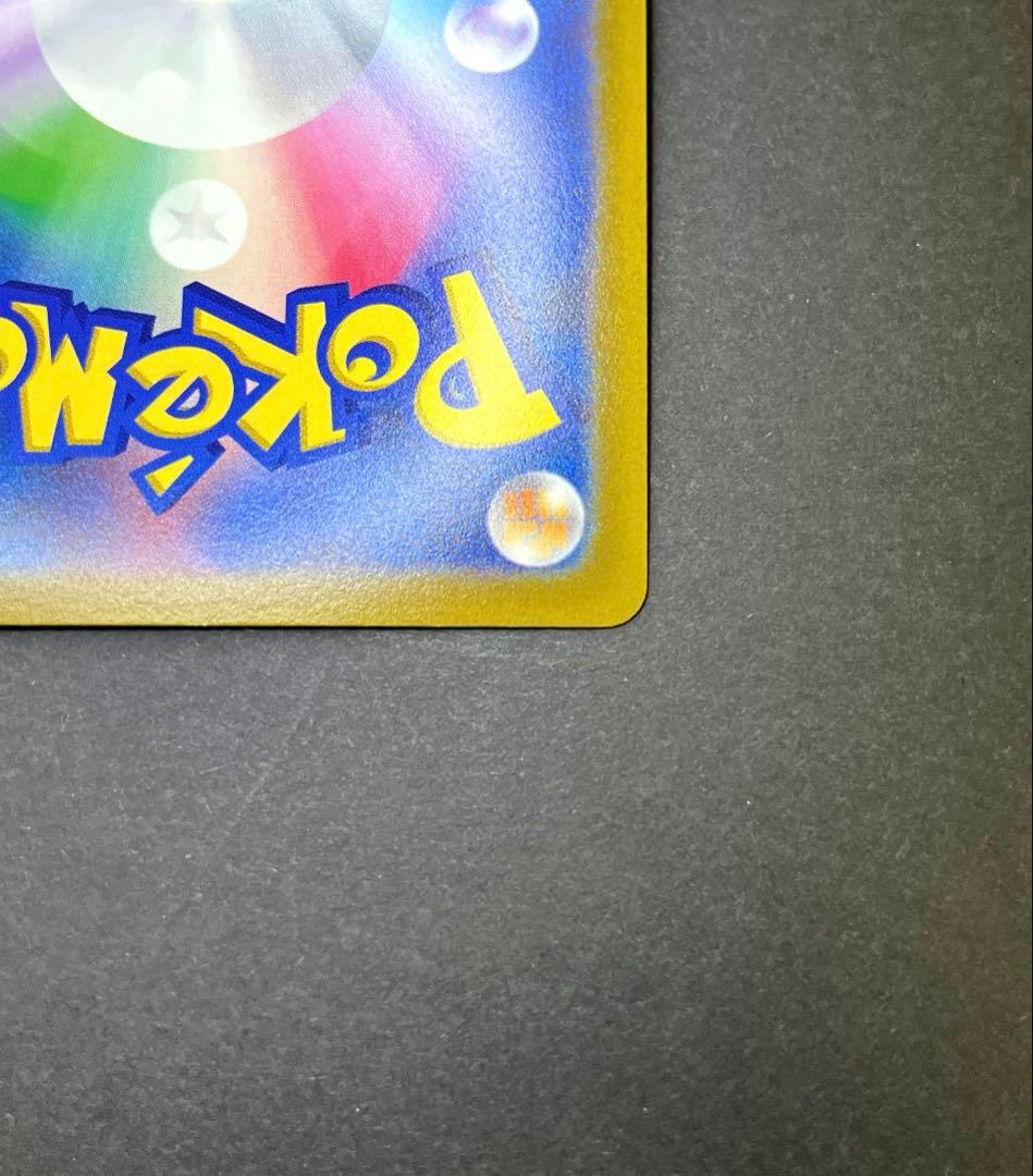 かがやくゲッコウガ 影分身　かげぶんしん　エラー　美品級【影微ズレ】