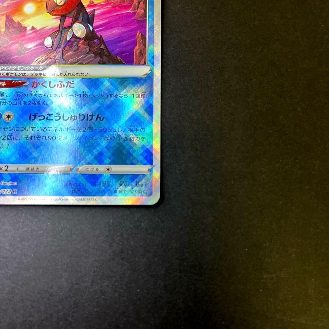 かがやくゲッコウガ 影分身　かげぶんしん　エラー　美品級【影微ズレ】