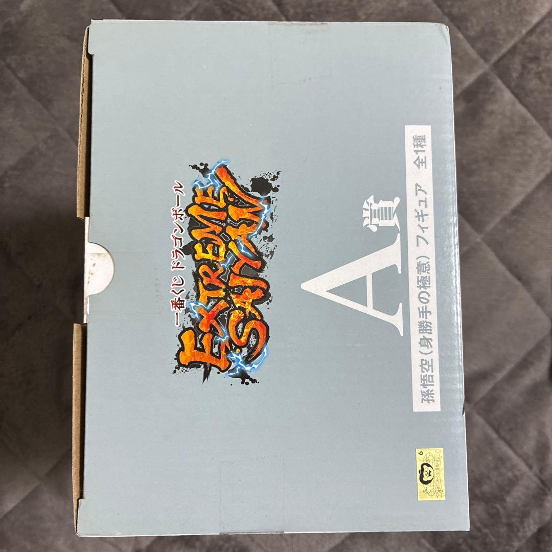 一番くじ　ドラゴンボール　EXTREME SAIYAN A賞 孫悟空　フィギュア