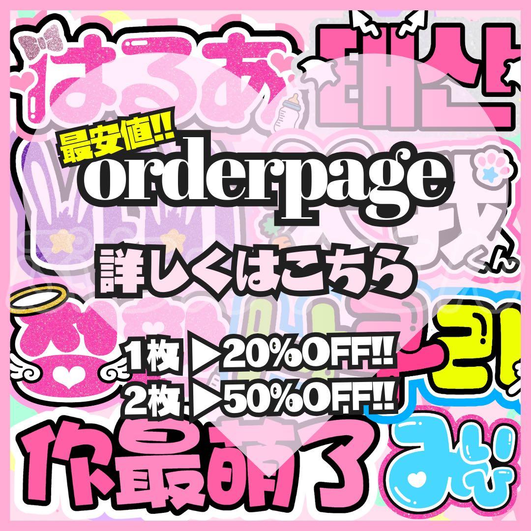 うちわ文字 団扇屋さん オーダー ぷっくり ネームボード 連結パネル 折り畳み