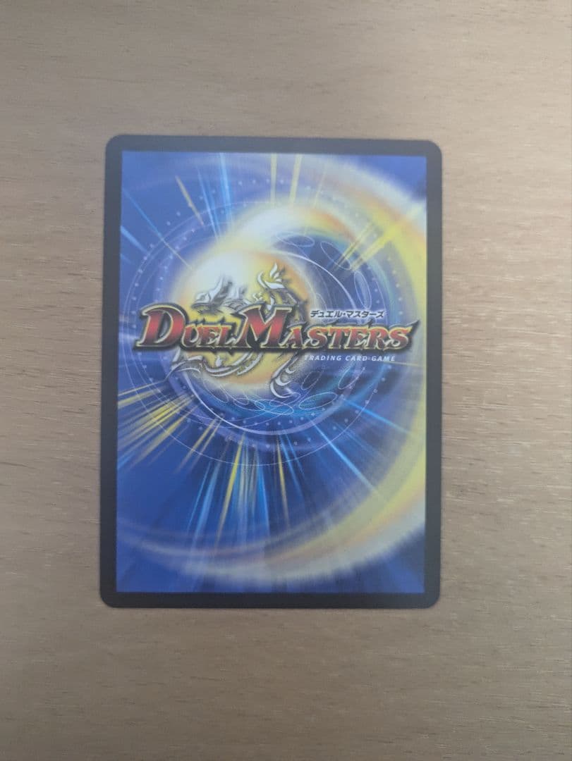 ボルシャック・ドリーム・ドラゴン25RP1 SR SP2/SP5　デュエマ