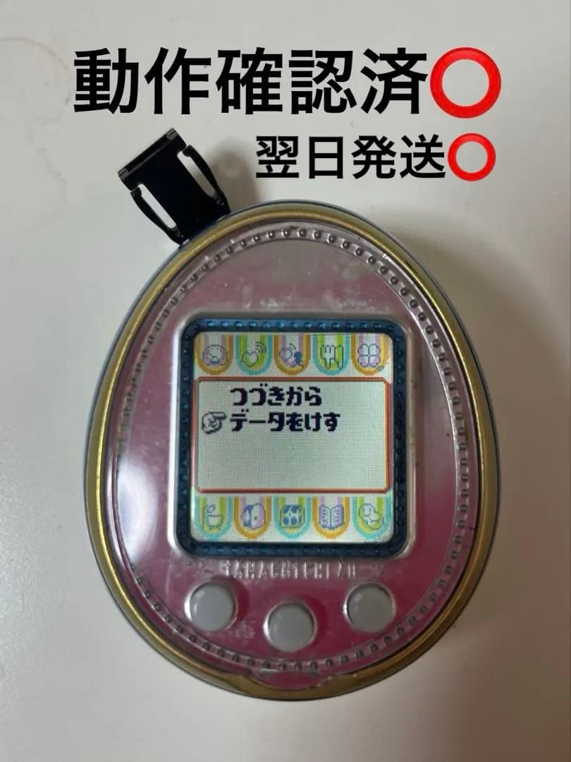 たまごっち4U 動作確認済み 本体のみ スカイブルー