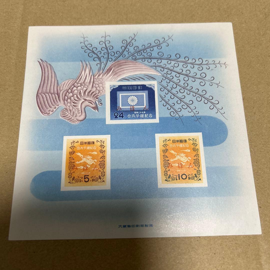 みほん切手　明仁立太子礼小型シート　袋付き