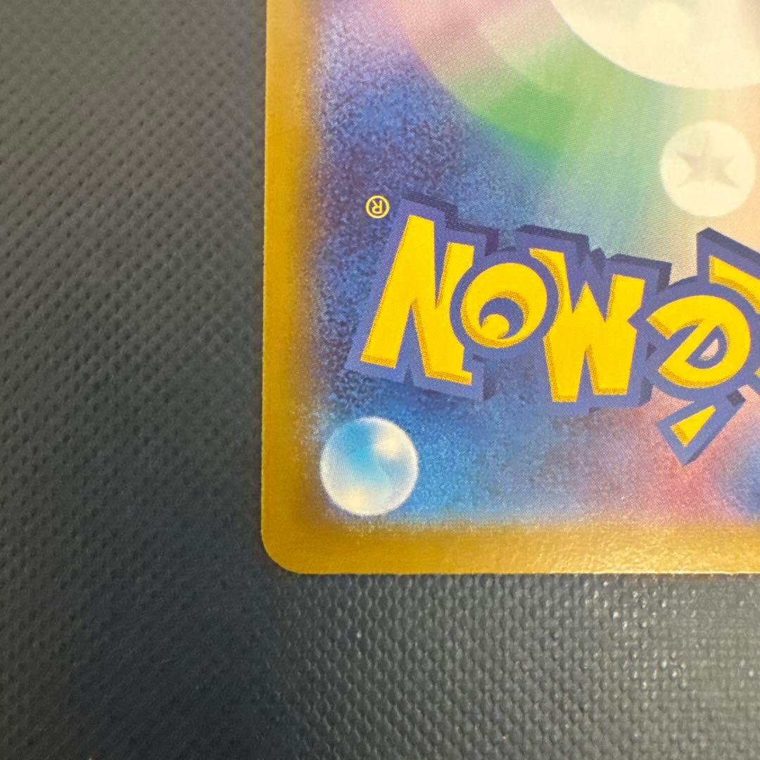 【美品】メガジガルデ MUR ポケモンカード ムニキスゼロ