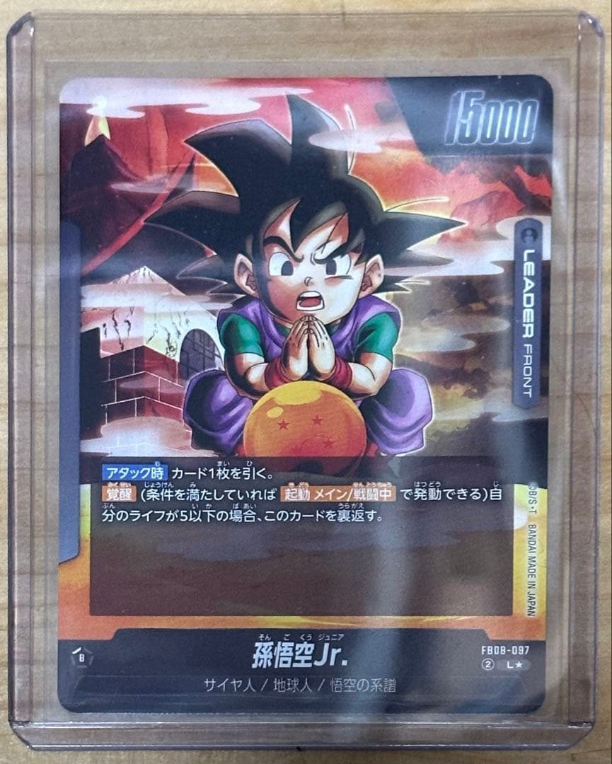 DBFW 悟天SCR☆•悟空Jr.L☆ バラ売り可