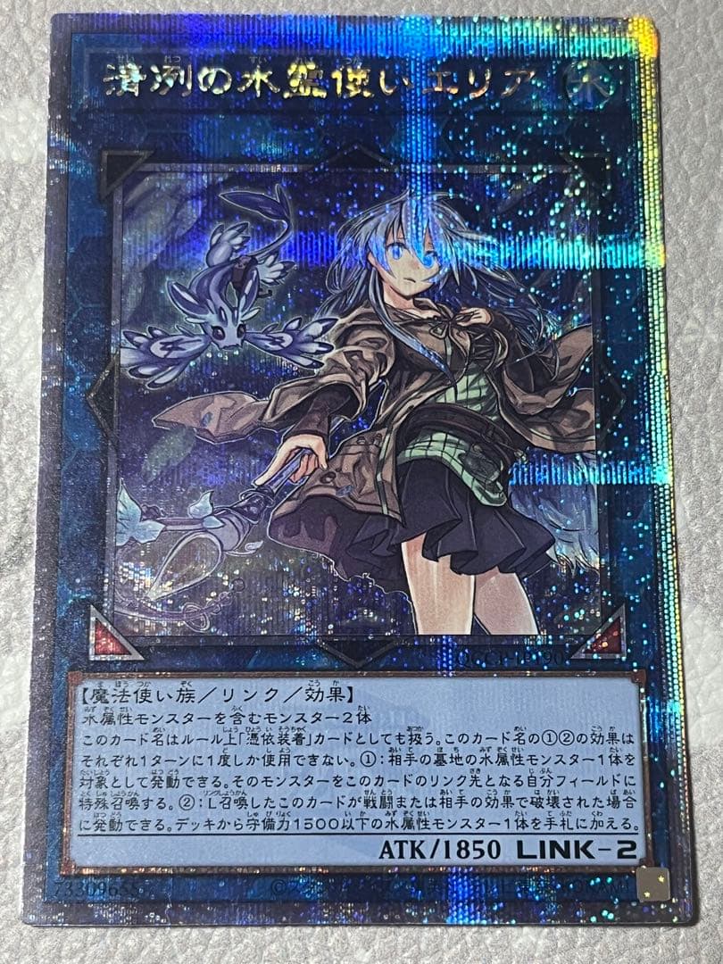 清冽の水霊使いエリア 25th