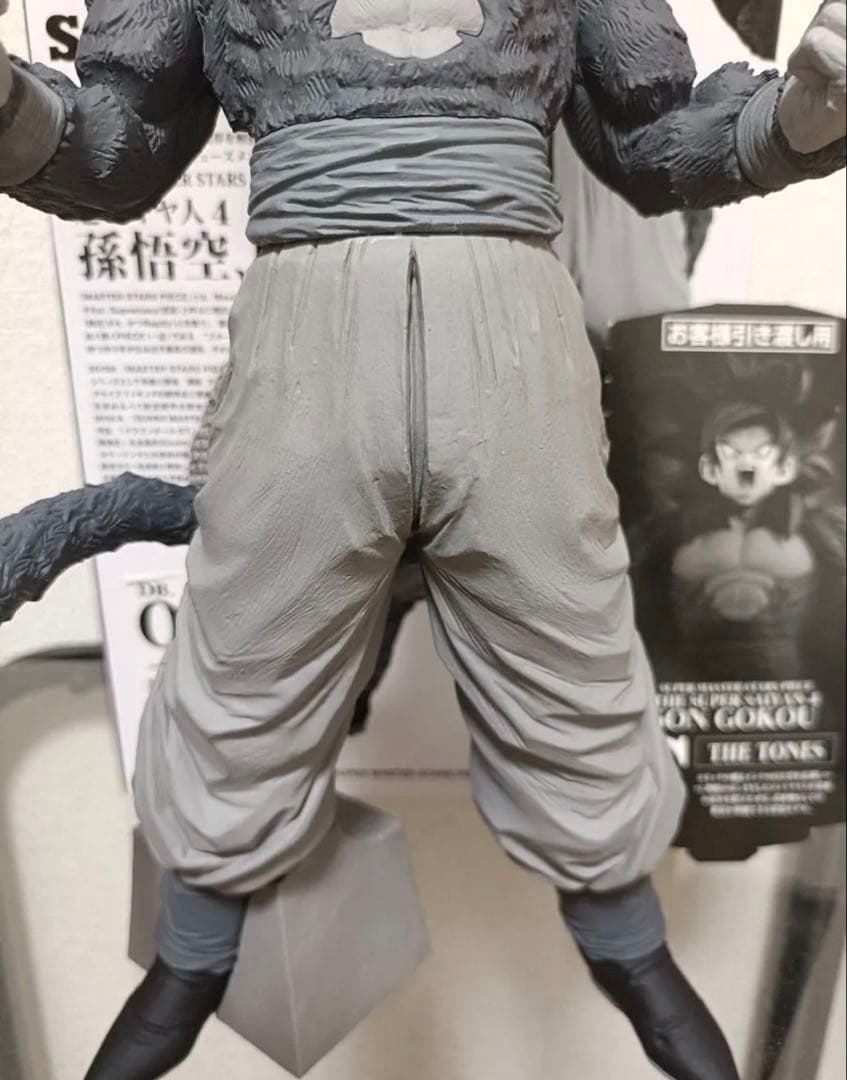 一番くじ　SMSP 孫悟空 超サイヤ人4 C賞　フィギュア