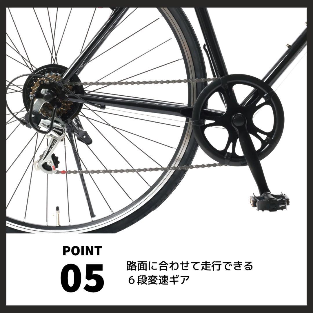 クロスバイク BRAVE 700C 6段変速　引き取り　熊本県