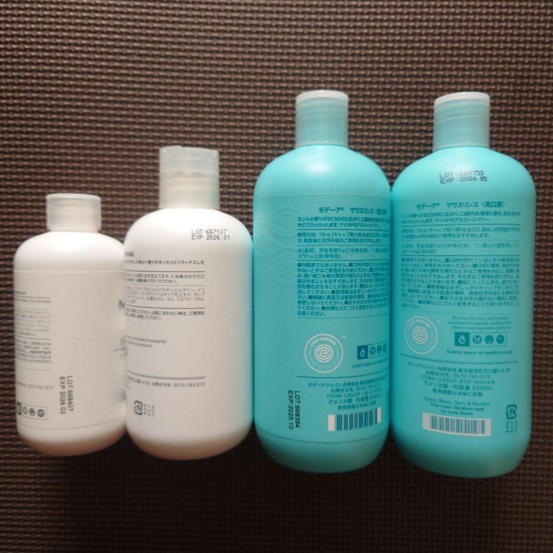 モデーア　 ハンドウォッシュ・バブルバス・マウスリンス2　　　　　 他おまけ付き