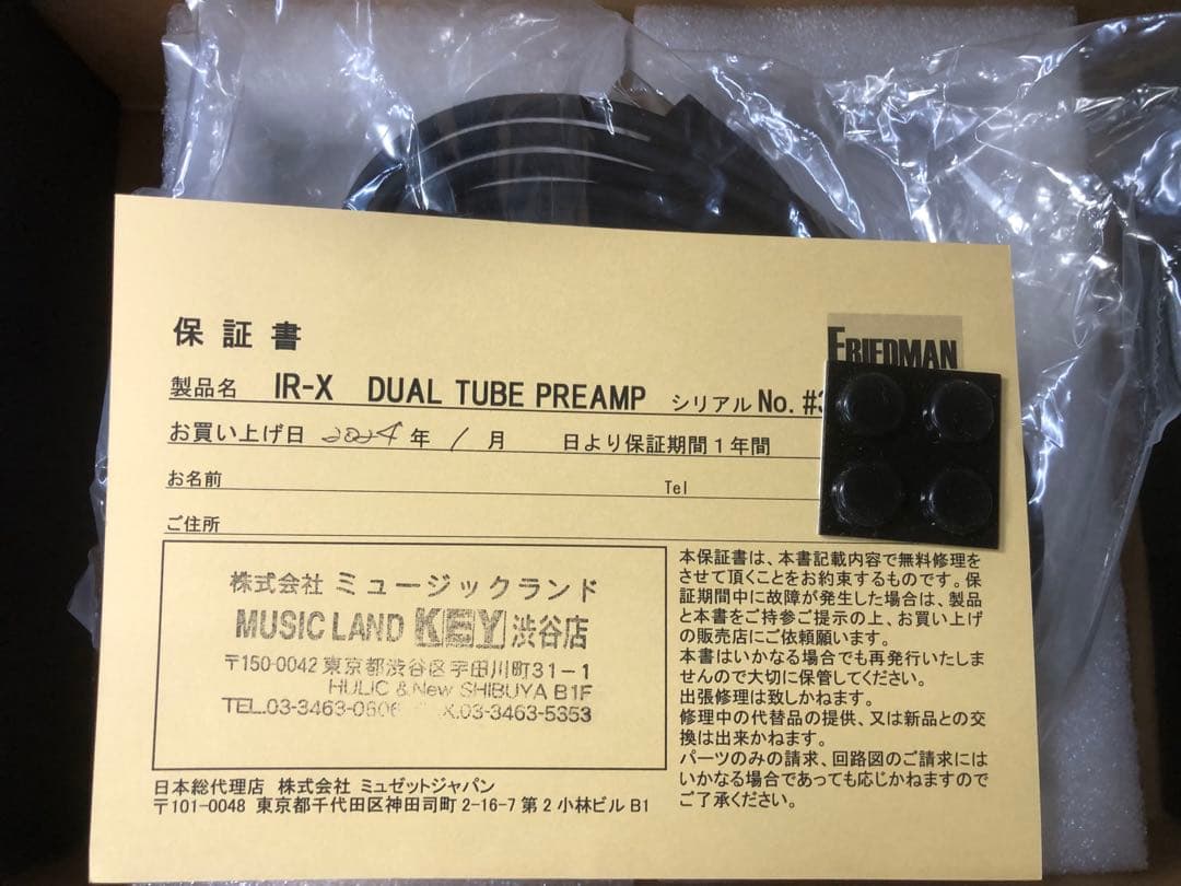 Friedman IR-X 使用少ない美品